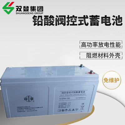 Shoto 6-GFM-150 12V150Ah 通信電力システム用鉛酸電池 太陽光パネル