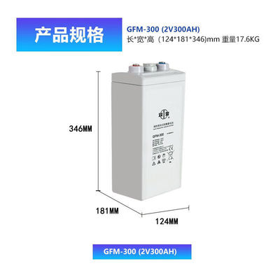 シュアンデング再生 GFM-300 リード酸電池 2V300Ah UPS電源通信用