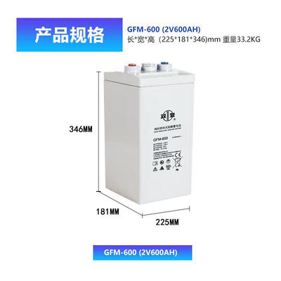GFM-600 鉛酸電池 2V600Ah 181mm 幅 UPS 電源と太陽光発電の貯蔵