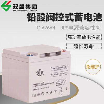 12V26Ah シュアンデング 封印式 6GFM-26 バッテリー 通信と太陽光発電の貯蔵