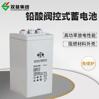 シュアンデング GFM-400 鉛酸電池 2V400Ah UPS電源システムに最適な選択