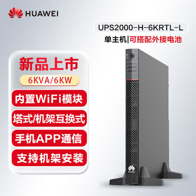 パソコンネットワーク ハワイ UPS2000-A-10KTTL 10KVA-10KW 外部バッテリーパック 19インチラック