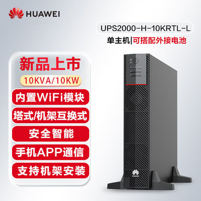 パソコンネットワーク ハワイ UPS2000-A-10KTTL 10KVA-10KW 外部バッテリーパック 19インチラック