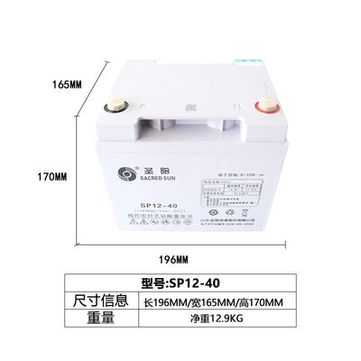 165mm 幅 サクラッド・サン SP12-40 通信システム用の鉛酸電池 12V40Ah