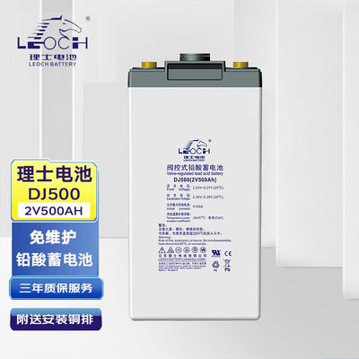 総高さ 350mm レオック電池 DJ500 鉛酸電池 2V500Ah UPS電源