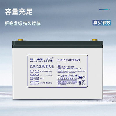 12V90Ah 電池 工業機械 ソーラーエネルギー 貯蔵 電力 システム